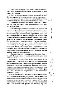 Mans ideālais viesulis